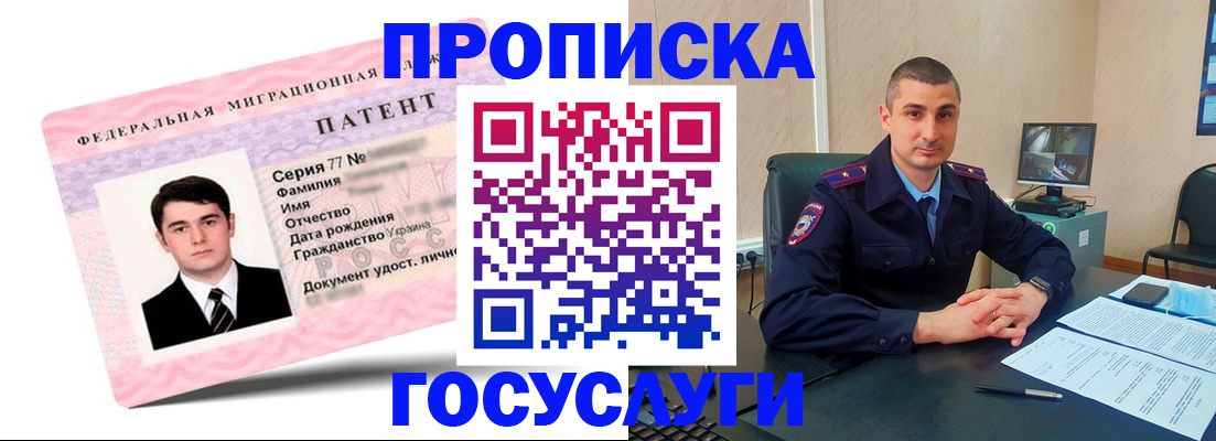 временная регистрация адрес в Радужном