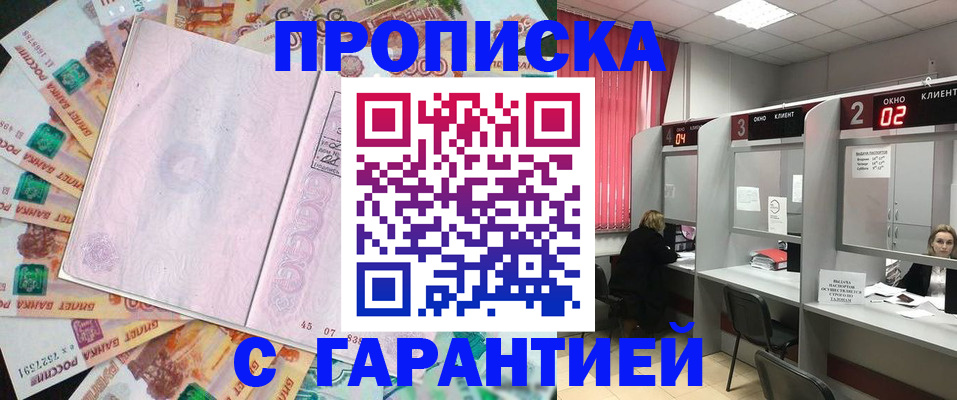 прописка иностранных граждан в Радужном