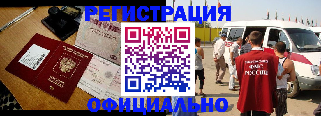 прописка законно в Радужном