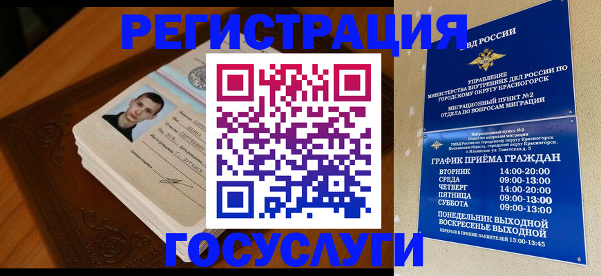 прописка от собственника в Радужном