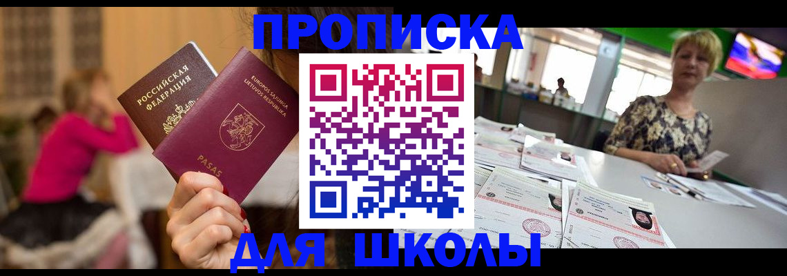 регистрация в Радужном