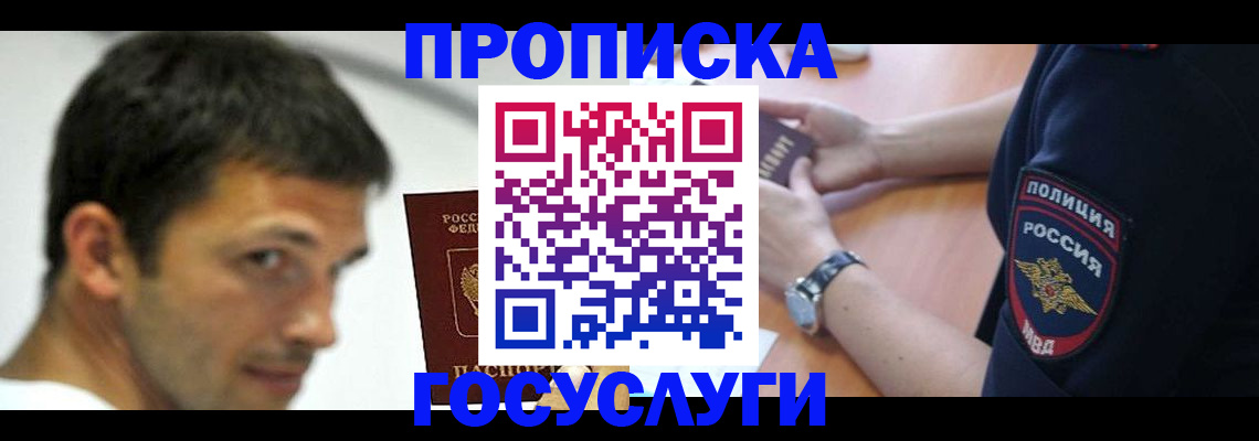 где прописаться в Радужном