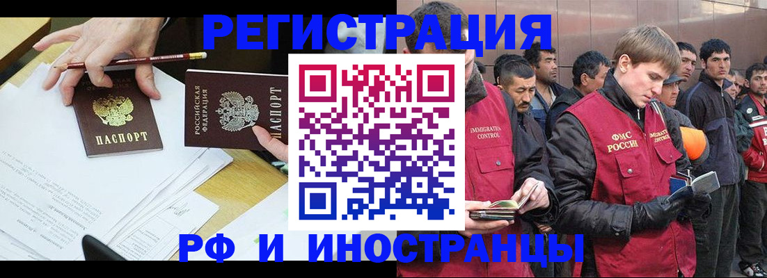 прописка регистрация в Радужном