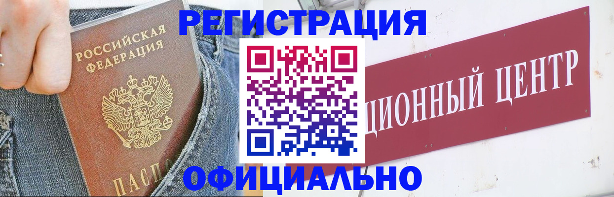 временная регистрация адрес в Радужном