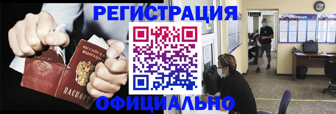 временная регистрация надежно в Радужном